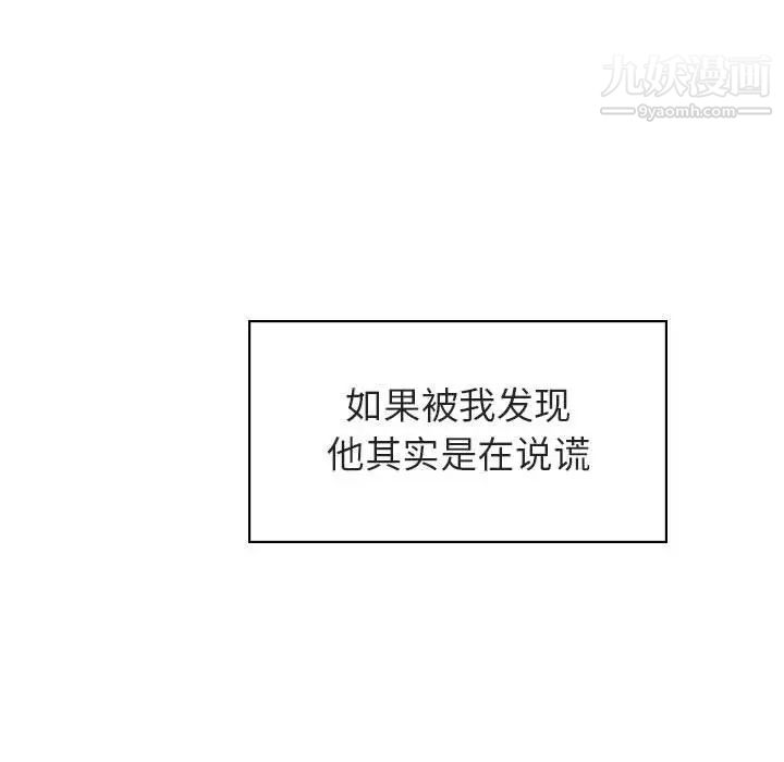 与上司的密约第23话