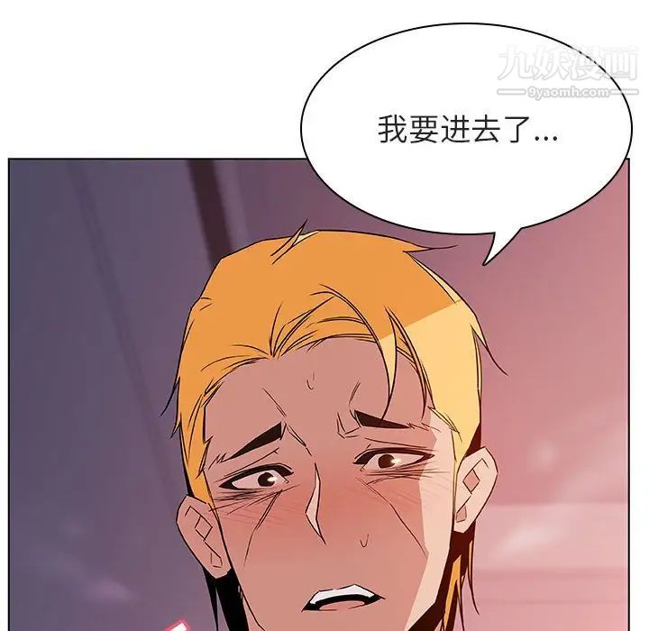 与上司的密约第23话