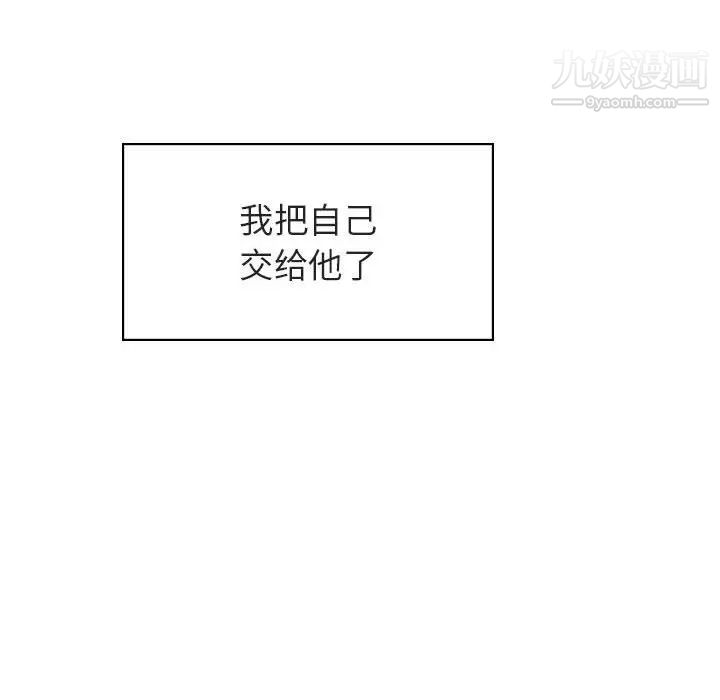 与上司的密约第23话