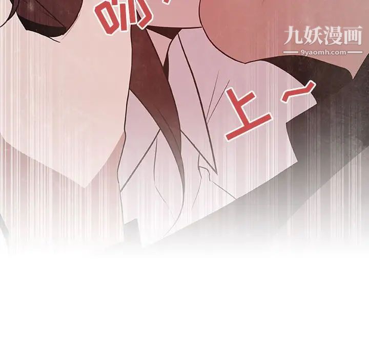 与上司的密约第24话