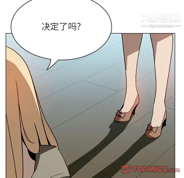 与上司的密约第24话