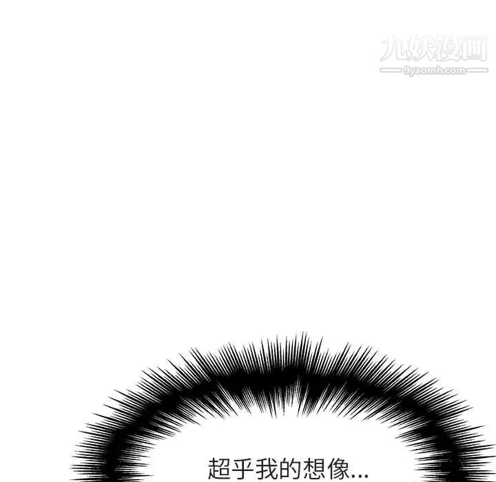 与上司的密约第24话