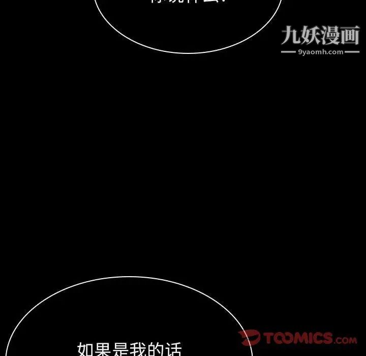 与上司的密约第24话