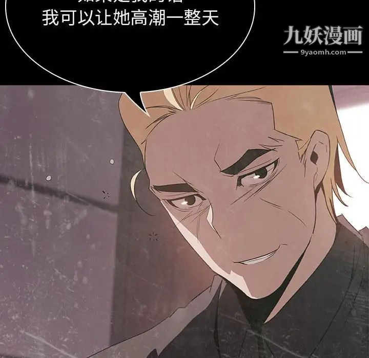 与上司的密约第24话