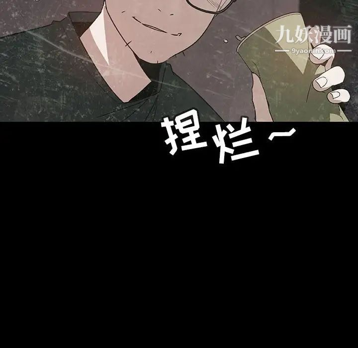 与上司的密约第24话