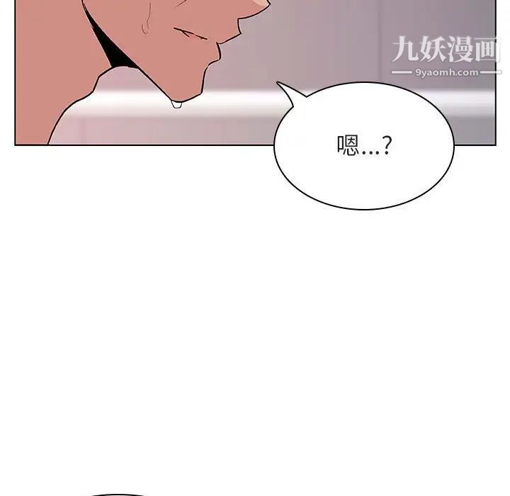与上司的密约第24话