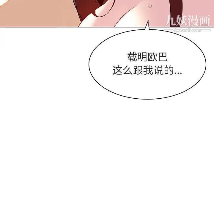 与上司的密约第24话