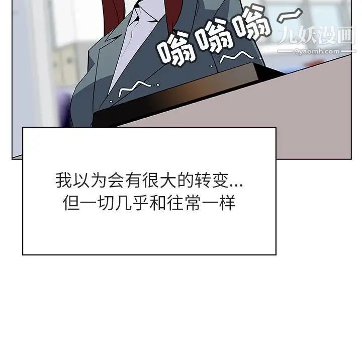 与上司的密约第25话
