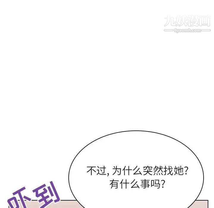 与上司的密约第25话