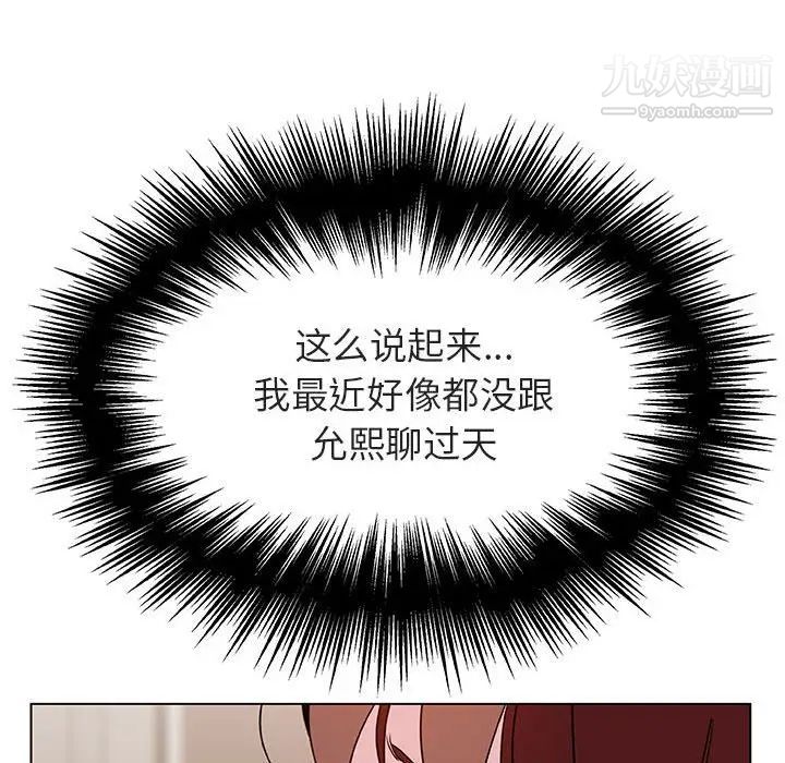 与上司的密约第25话