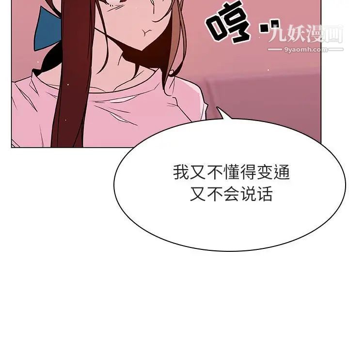 与上司的密约第25话