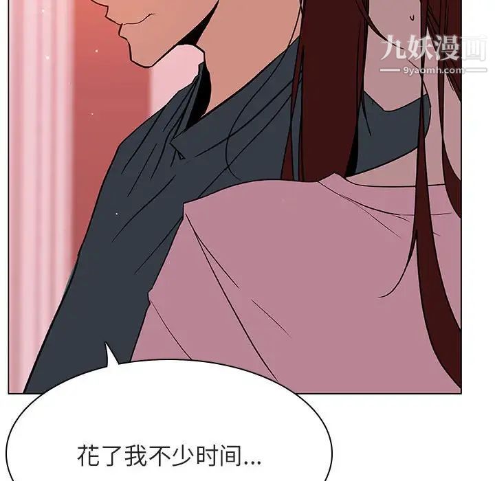 与上司的密约第25话