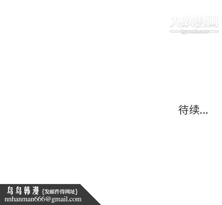 与上司的密约第25话