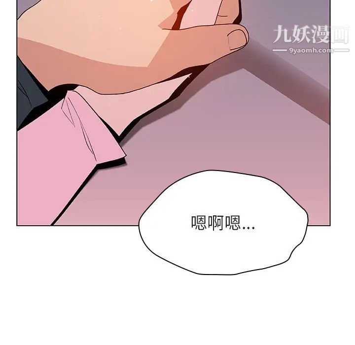 与上司的密约第26话