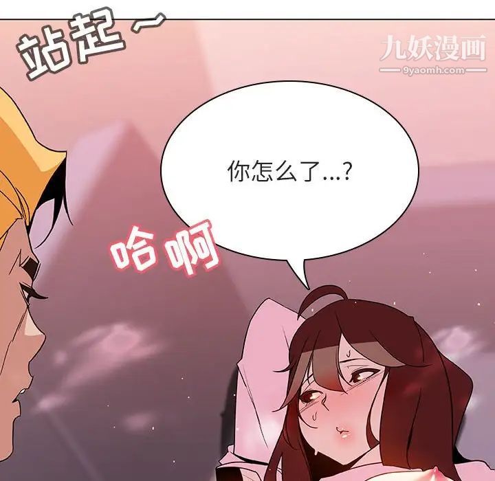 与上司的密约第26话