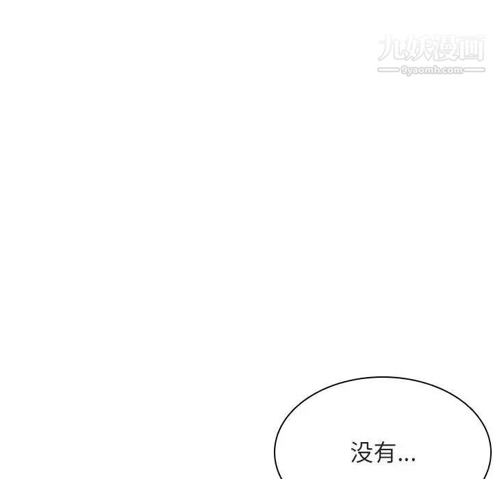 与上司的密约第26话