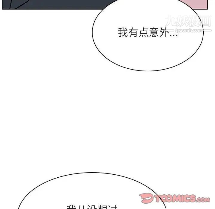 与上司的密约第26话