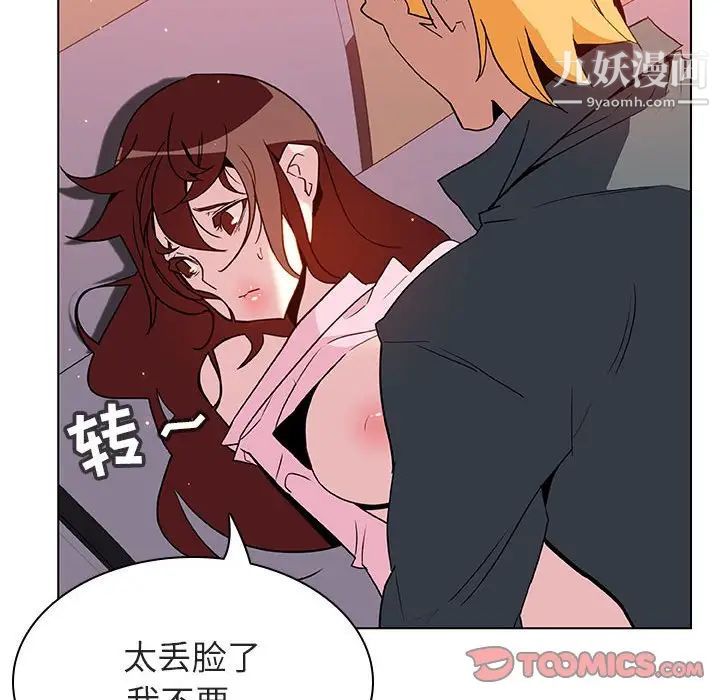 与上司的密约第26话