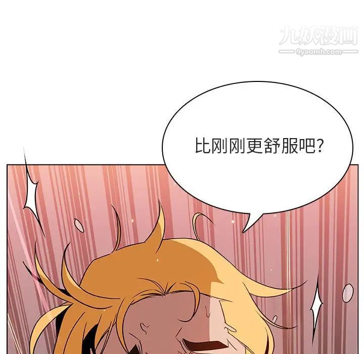 与上司的密约第26话