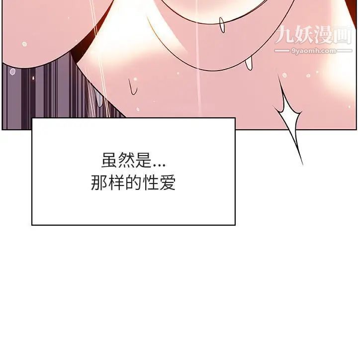 与上司的密约第26话
