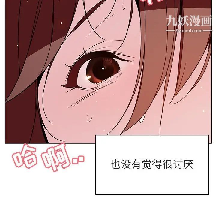 与上司的密约第26话