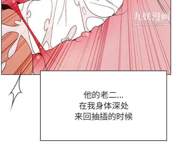 与上司的密约第26话