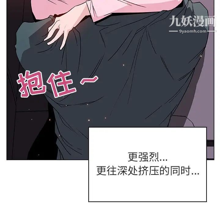 与上司的密约第26话