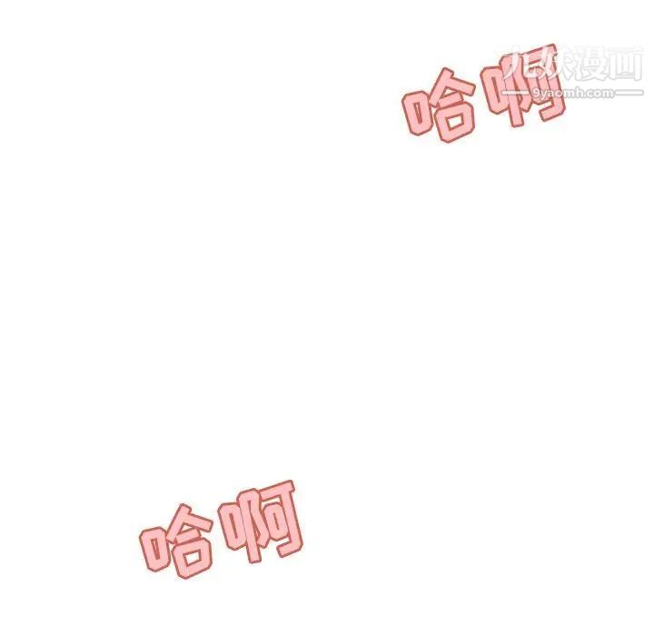 与上司的密约第26话