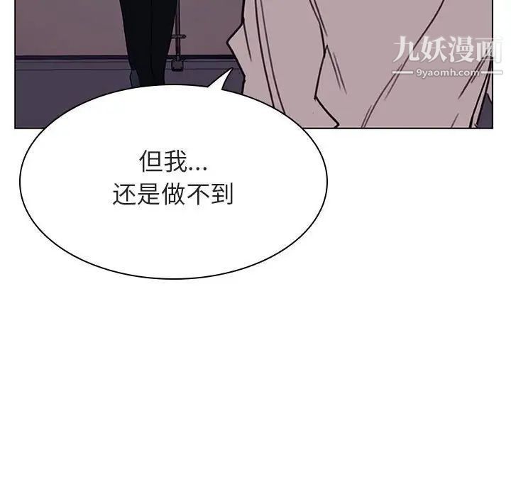 与上司的密约第27话
