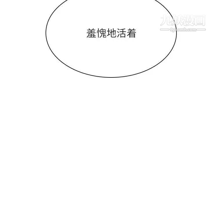 与上司的密约第27话