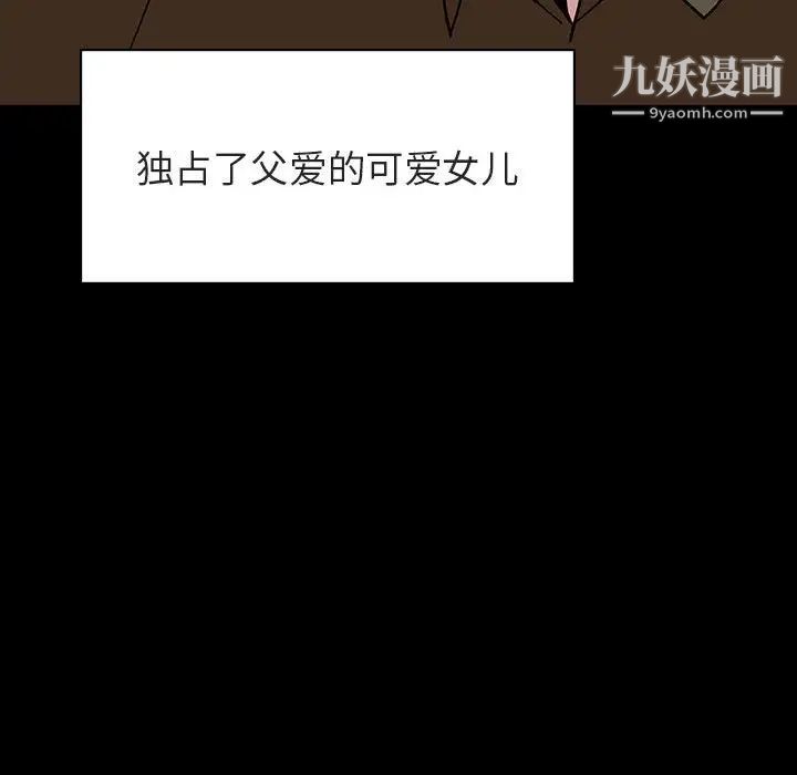 与上司的密约第27话