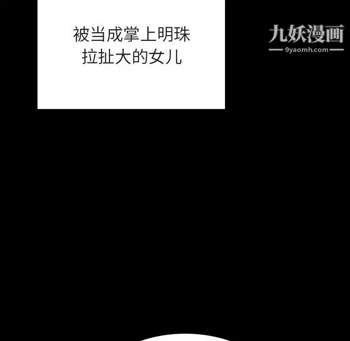 与上司的密约第27话