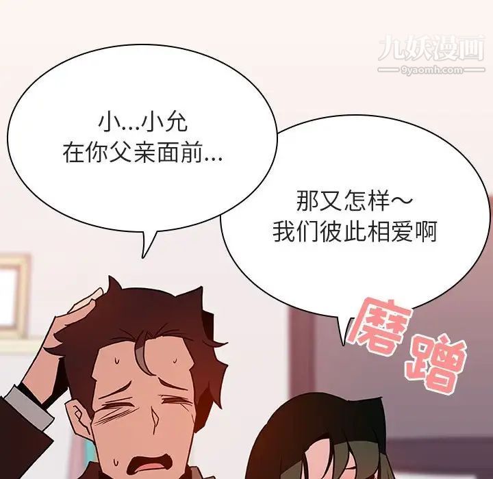 与上司的密约第27话