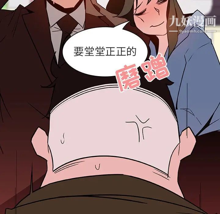 与上司的密约第27话