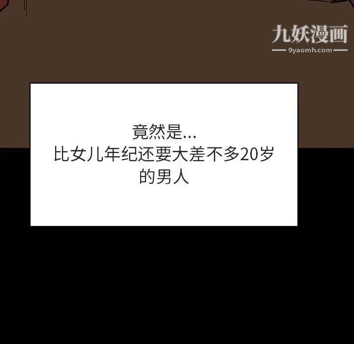 与上司的密约第27话