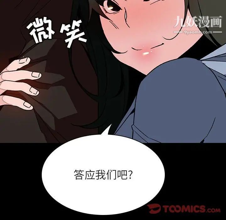 与上司的密约第27话