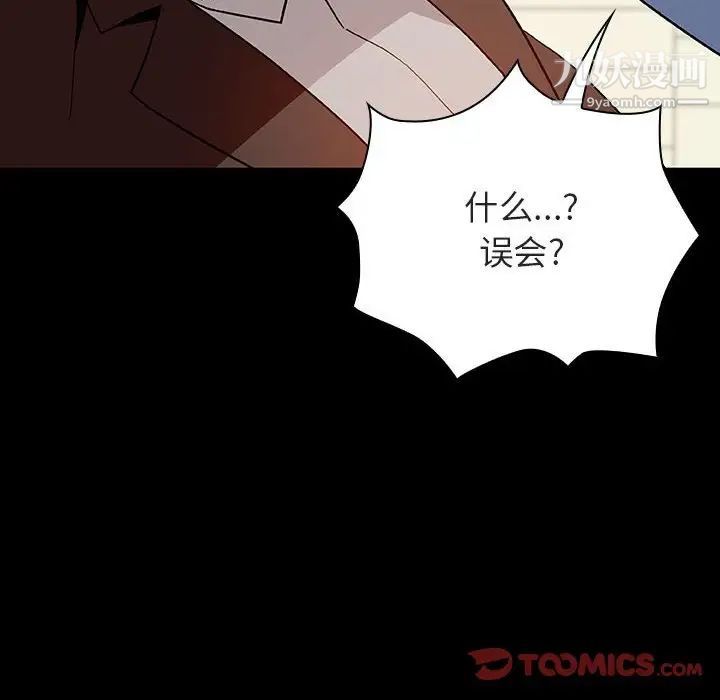 与上司的密约第27话