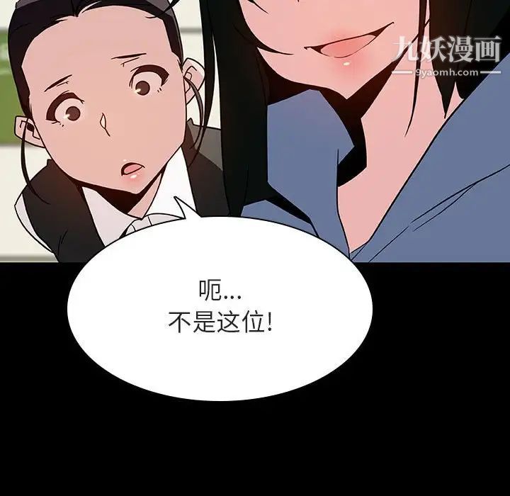 与上司的密约第27话