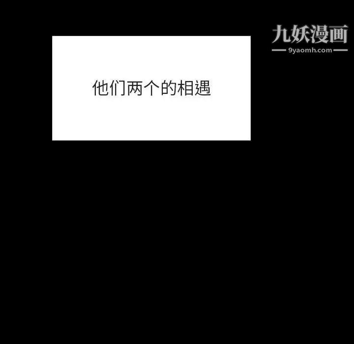与上司的密约第27话