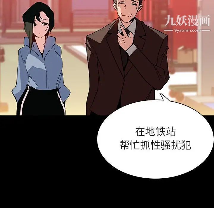 与上司的密约第27话