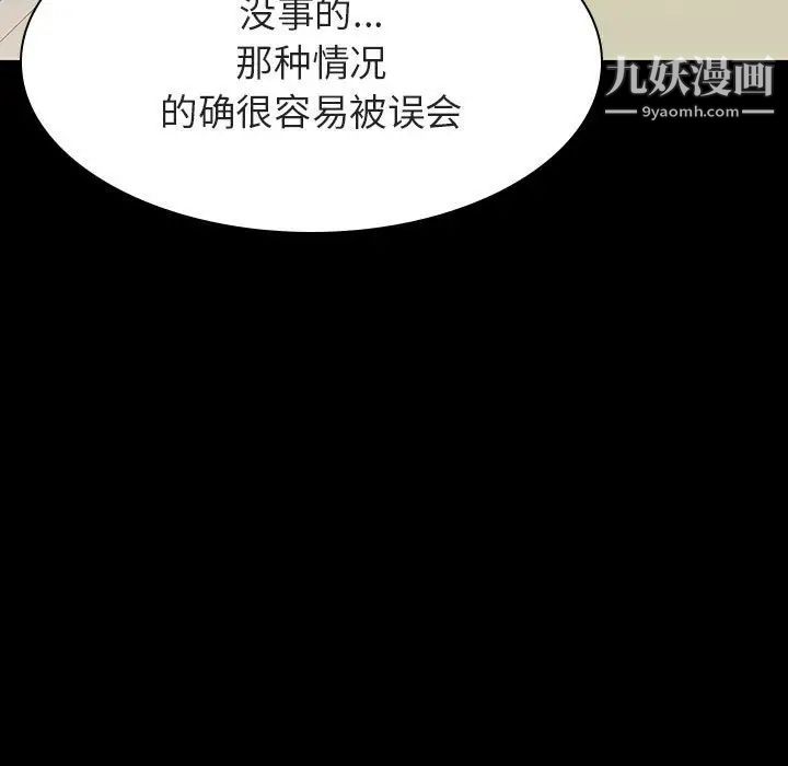 与上司的密约第27话