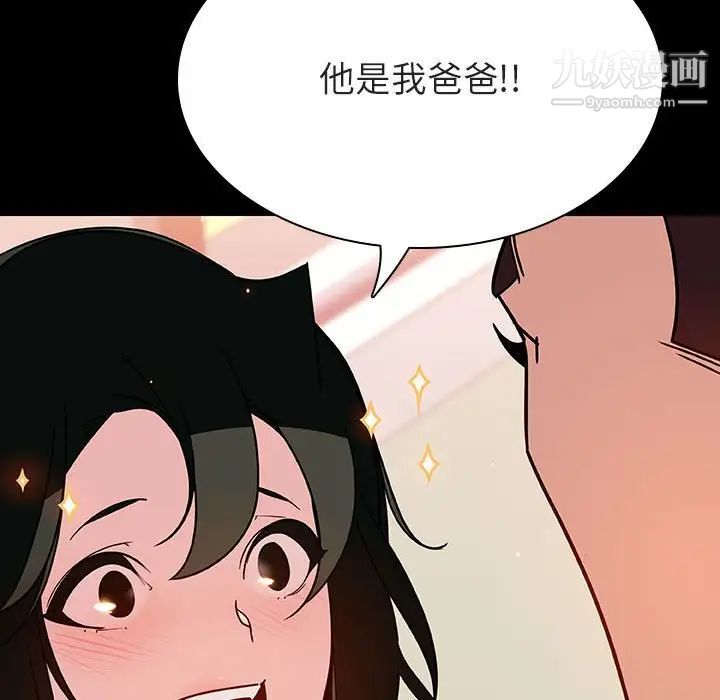 与上司的密约第27话