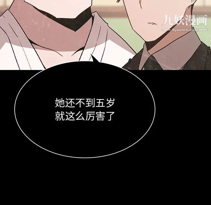 与上司的密约第27话