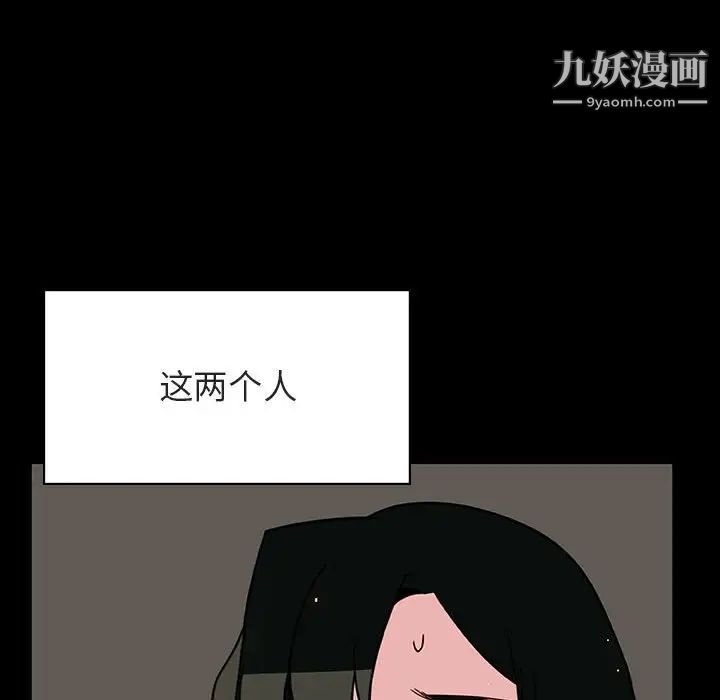 与上司的密约第28话