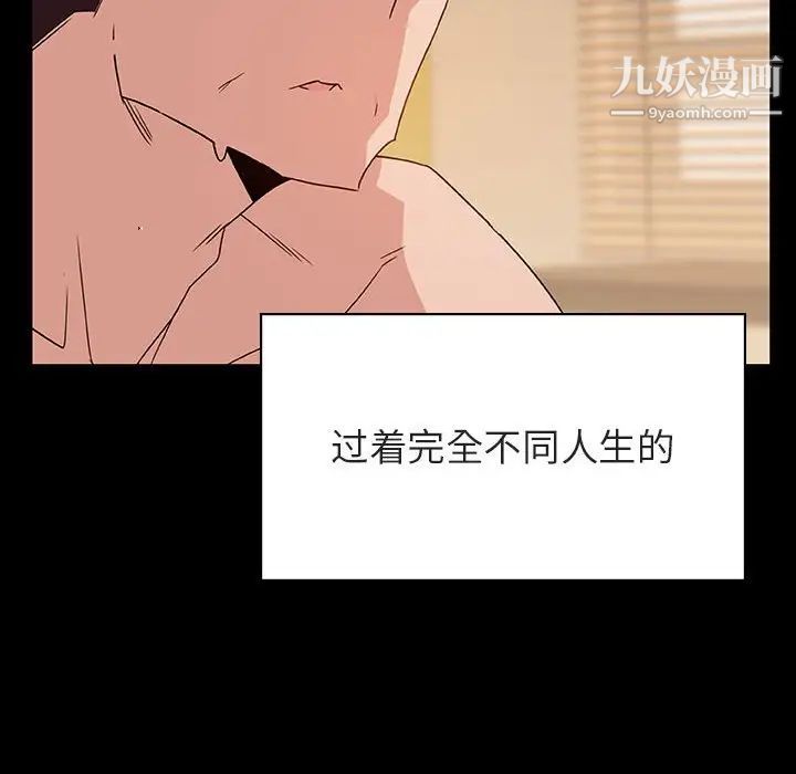 与上司的密约第28话