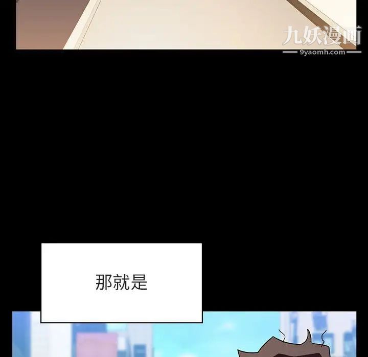 与上司的密约第28话
