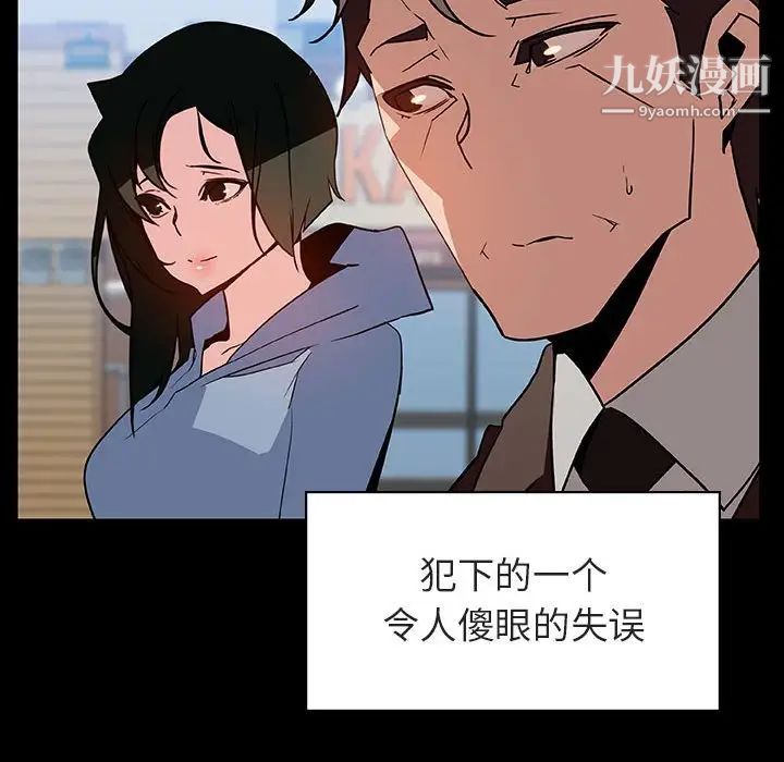 与上司的密约第28话