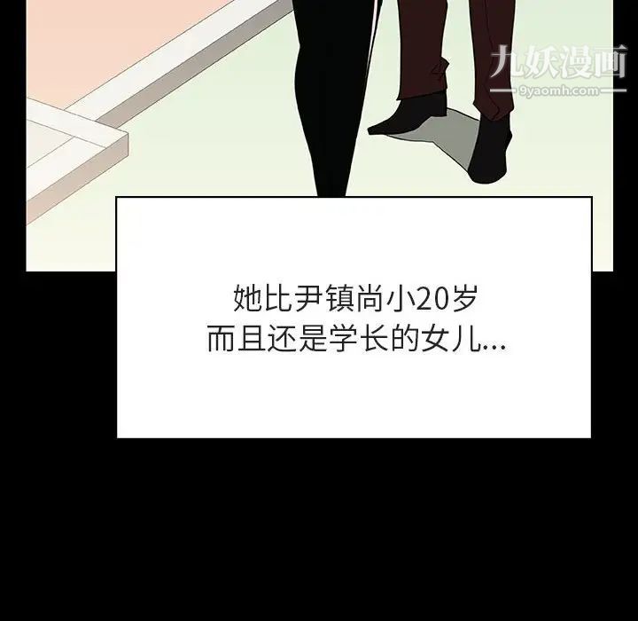 与上司的密约第28话