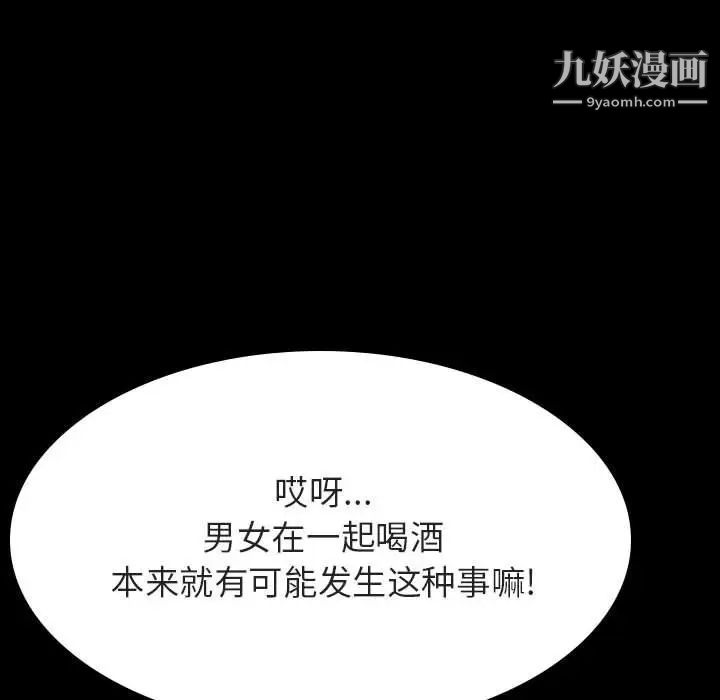 与上司的密约第28话