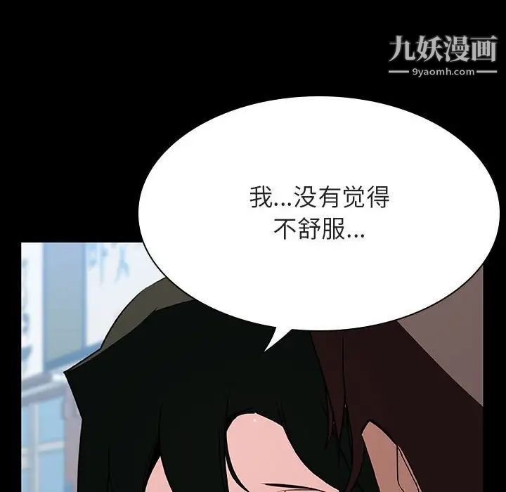与上司的密约第28话